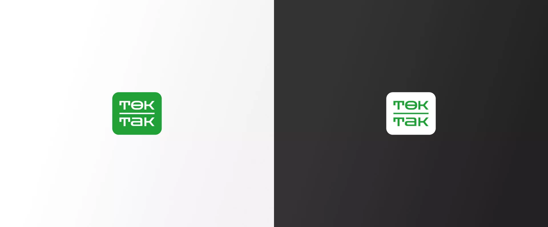 Создание логотипа компании «Ток-Так» в Холме