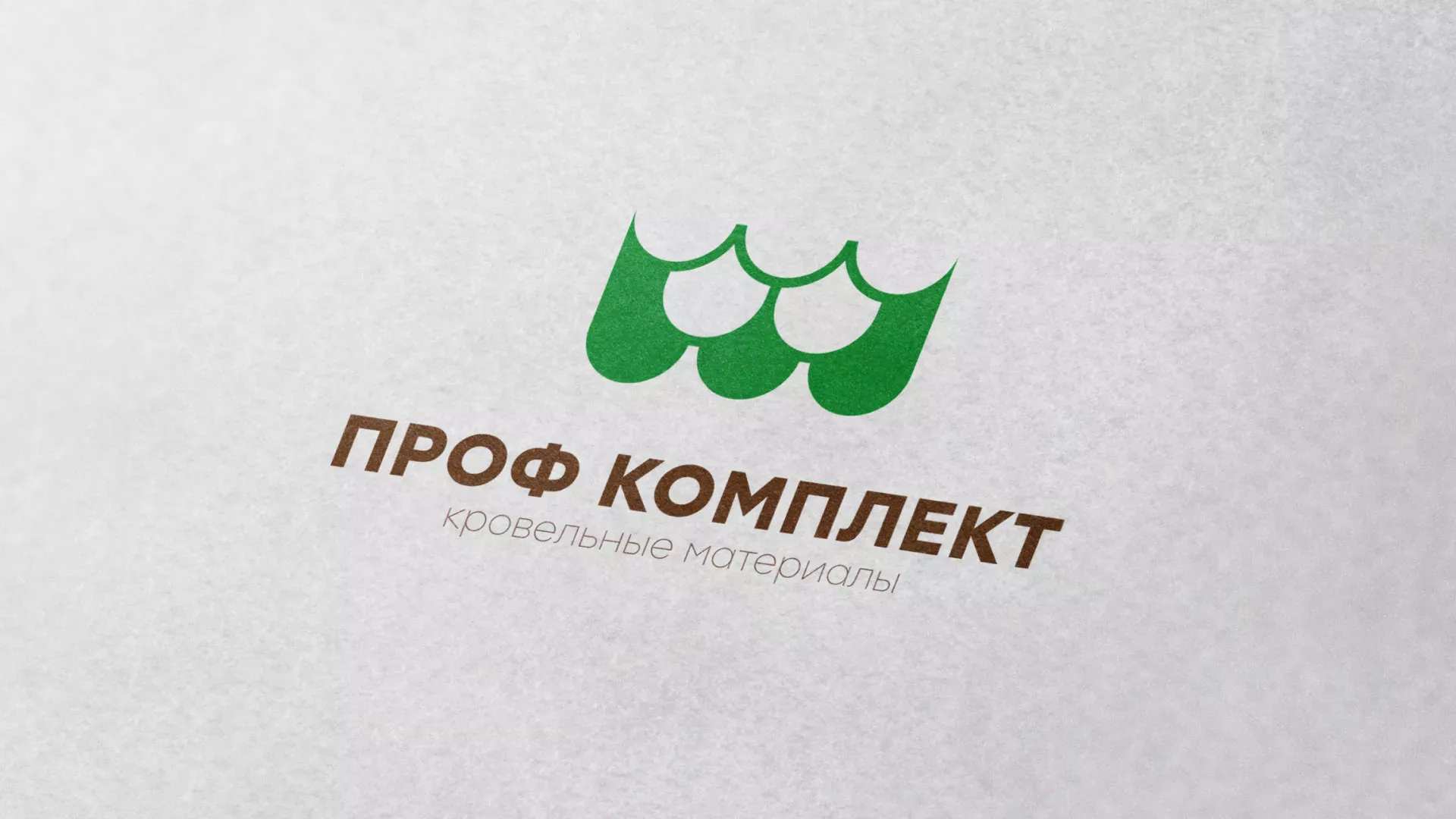 Создание логотипа компании «Проф Комплект» в Холме