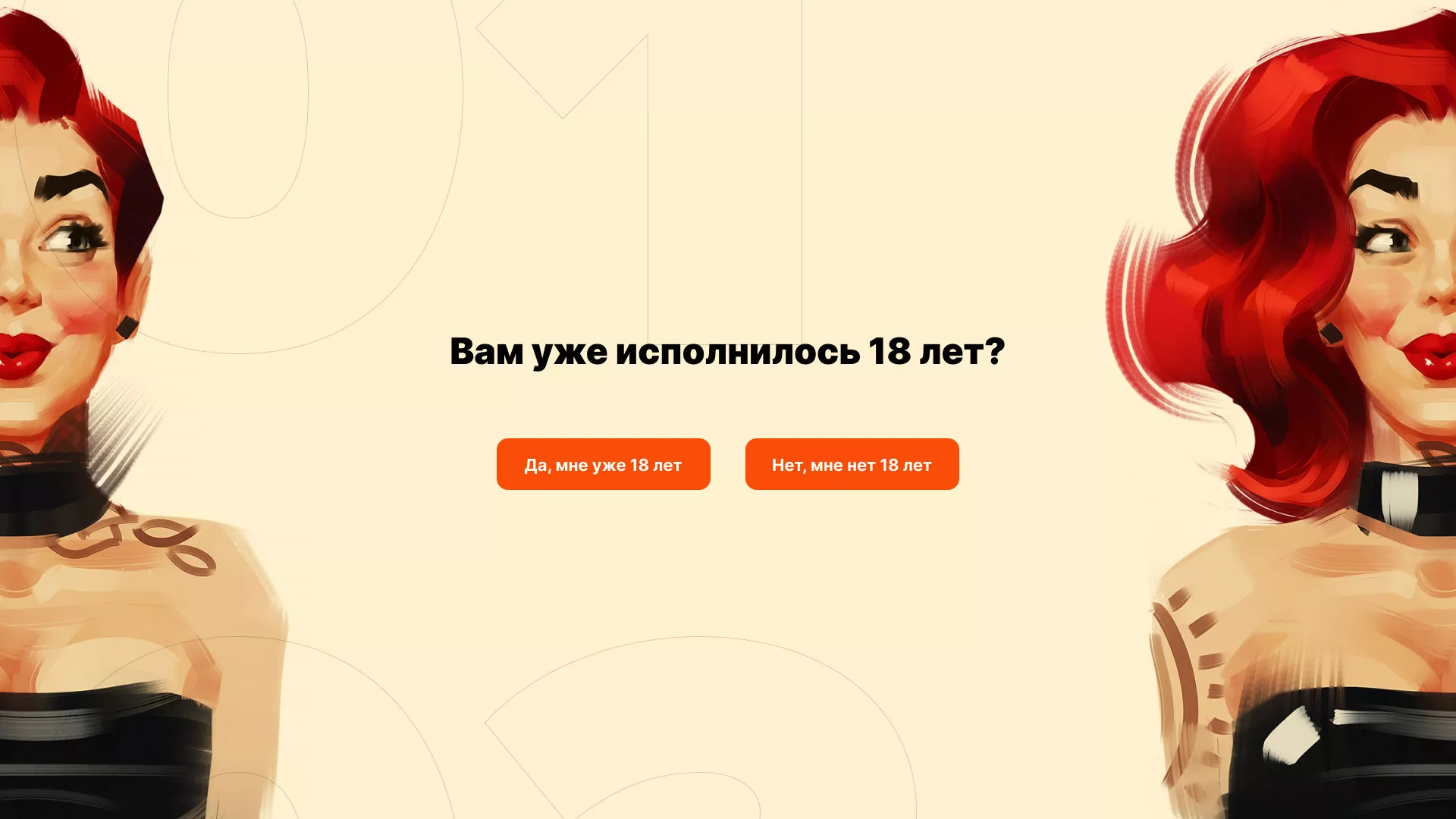 Создание интернет-магазина «Главсексмаг» в Холме