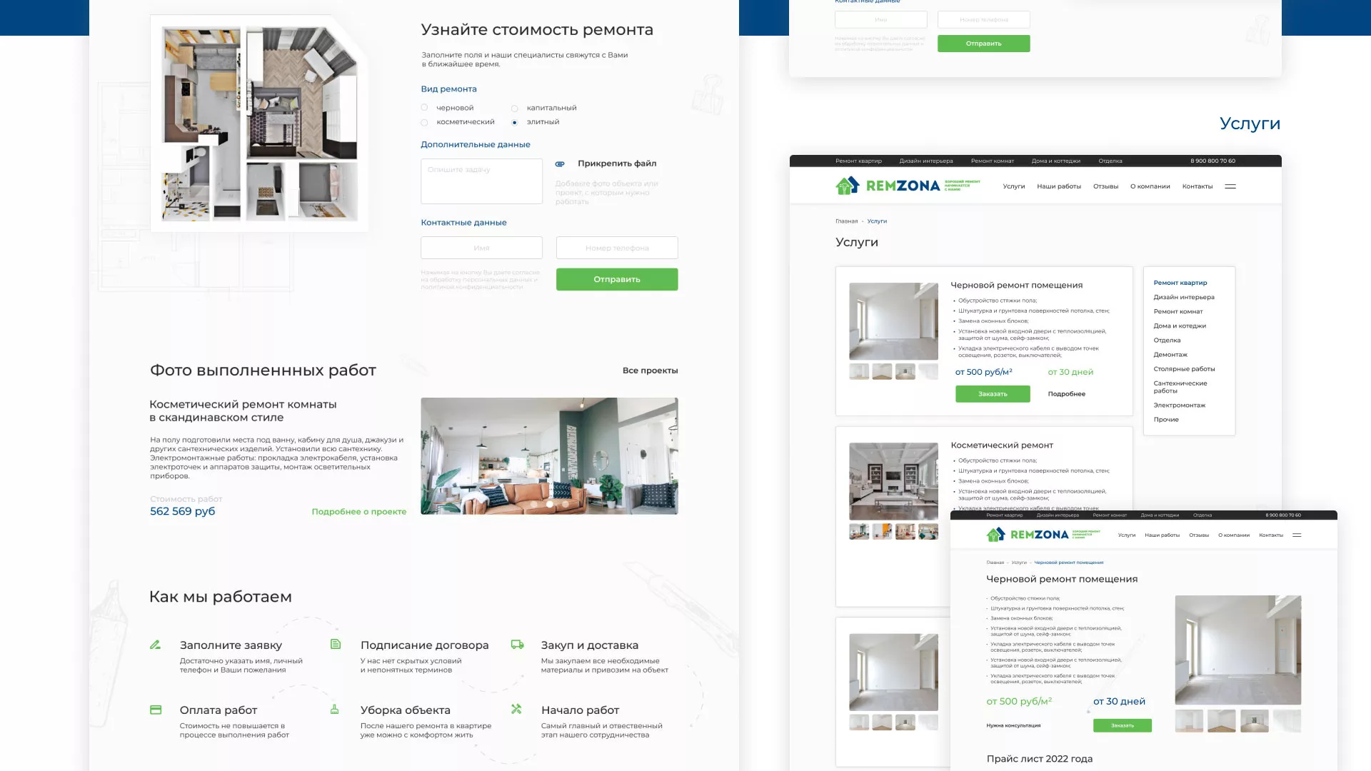 Разработка сайта компании «REMZONA» в Холме