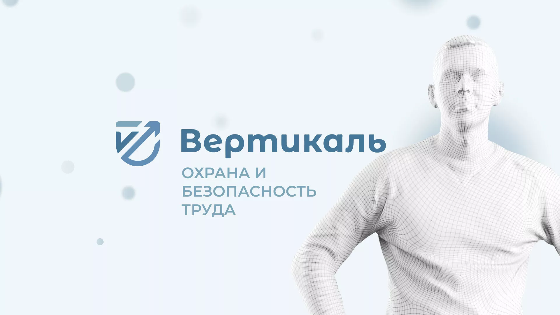 Создание сайта учебного центра «Вертикаль» в Холме