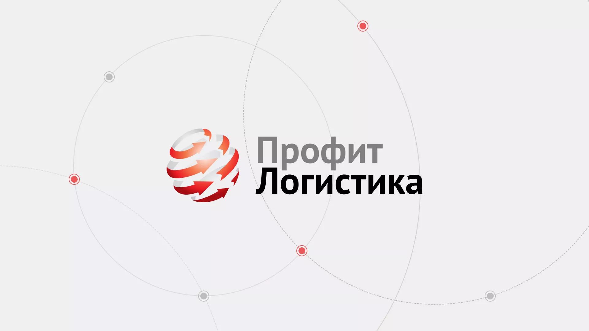 Разработка сайта экспедиционной компании в Холме