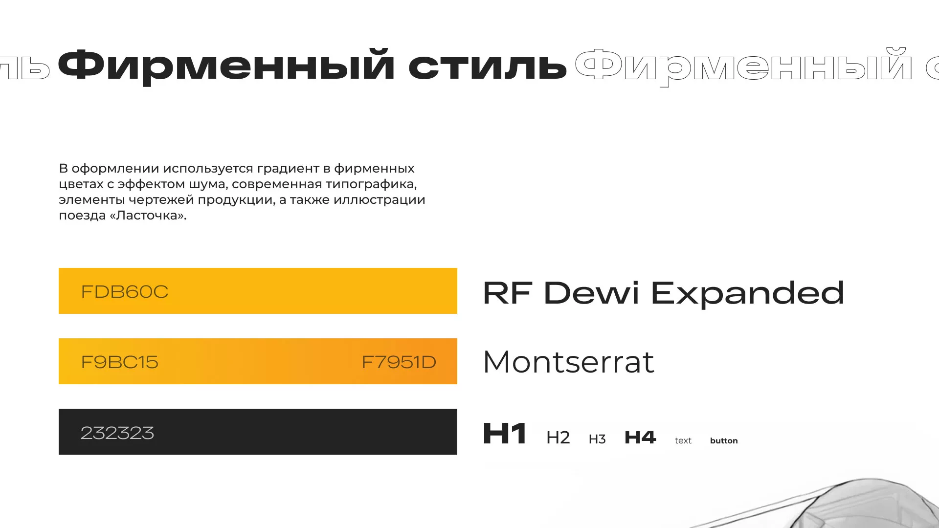 Ребрендинг компании «Rosker» и редизайн сайта в Холме