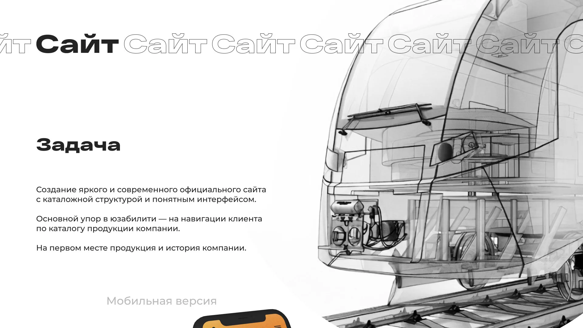 Ребрендинг компании «Rosker» и редизайн сайта в Холме