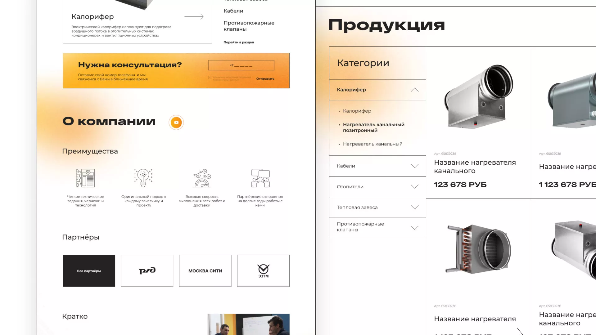 Ребрендинг компании «Rosker» и редизайн сайта в Холме