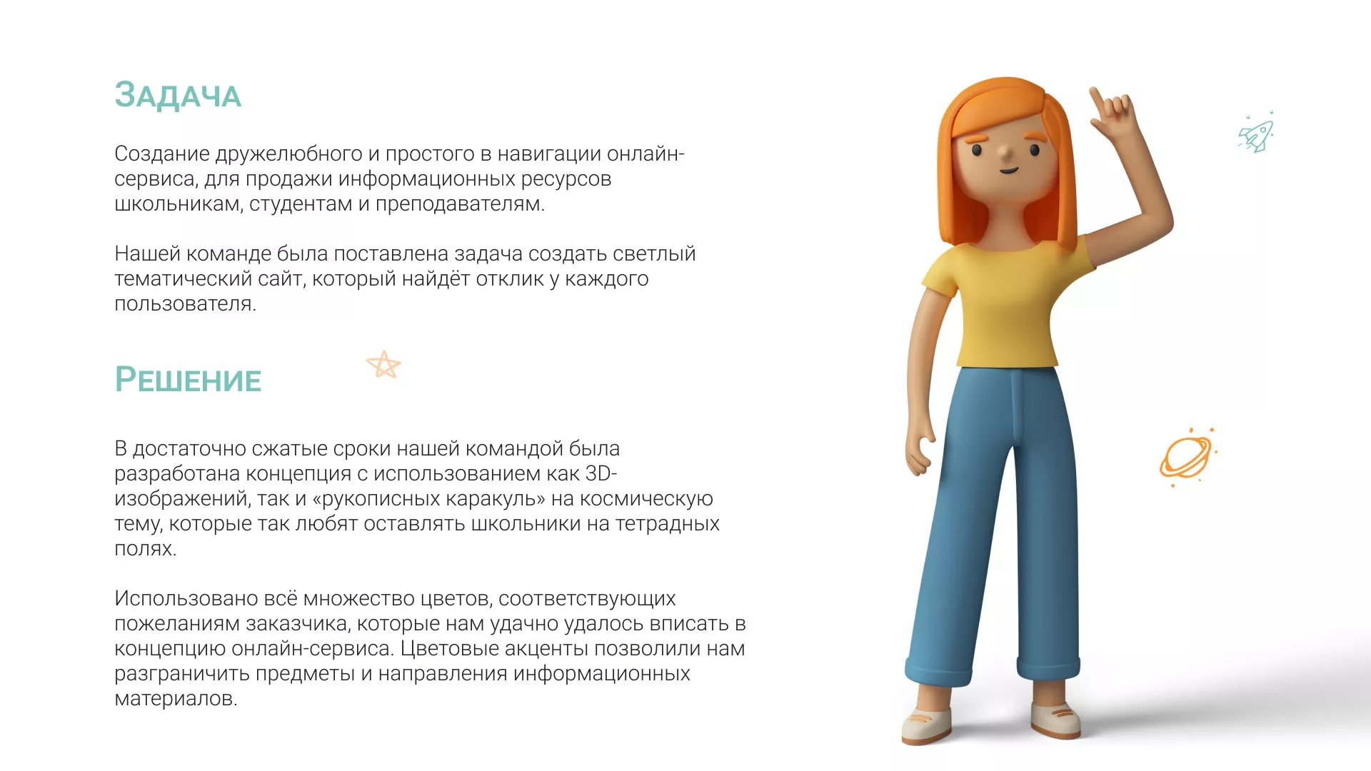 Создание онлайн-сервиса в Холме по рефератам и курсовым работам