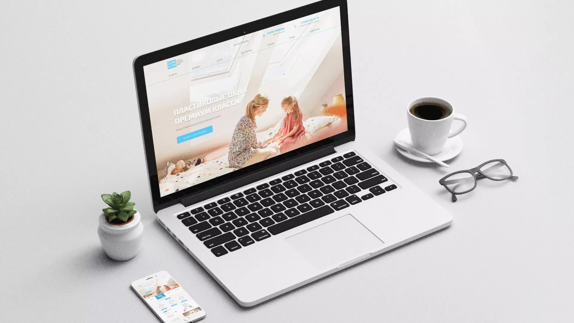 Создание сайта компании «ДОМКОМ» в Холме