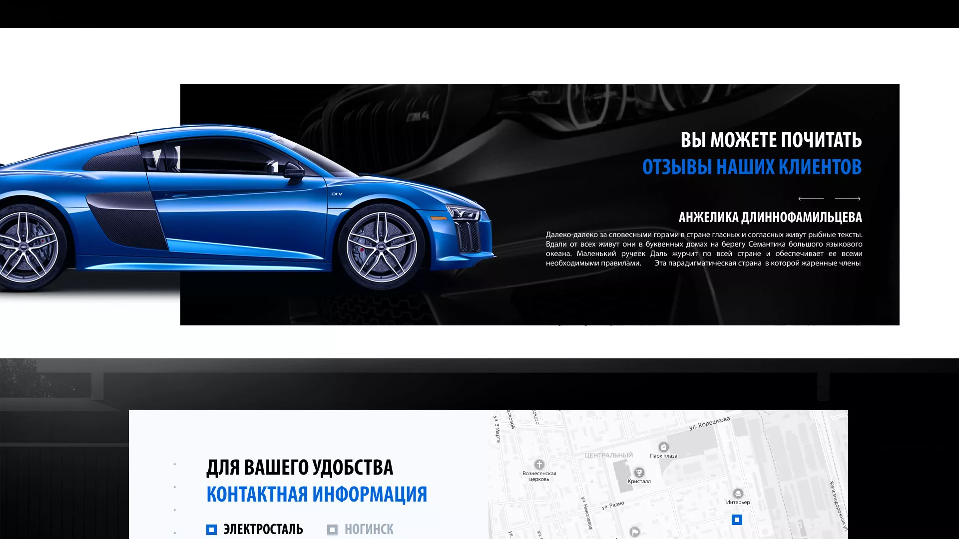 Разработка сайта магазина автозапчастей «М7» в Холме