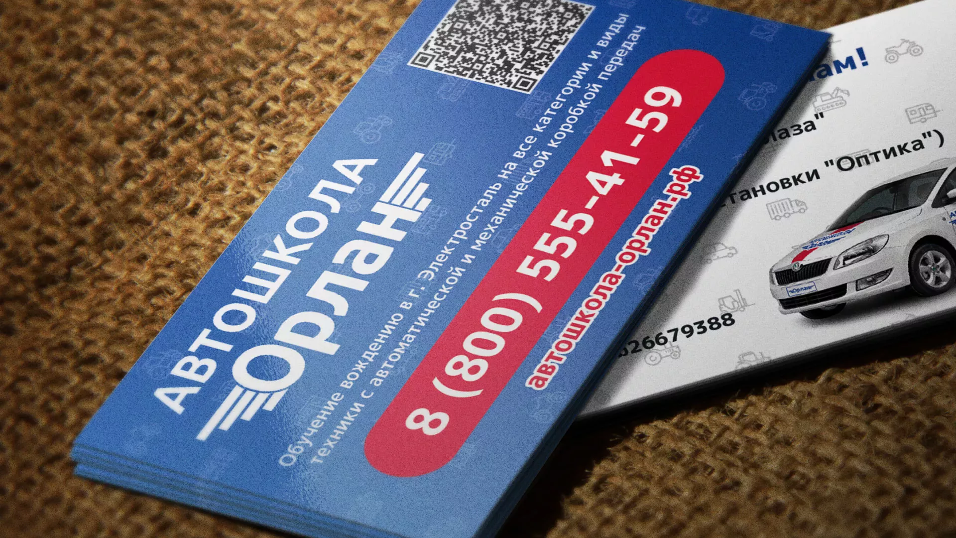 Разработка промо-визиток для автошколы «Орлан» в Холме