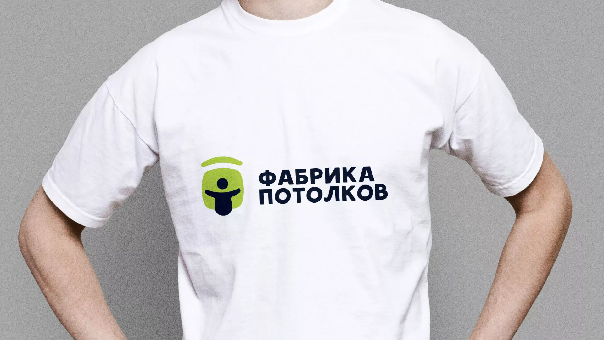 Разработка фирменного стиля для фабрики натяжных потолков в Холме