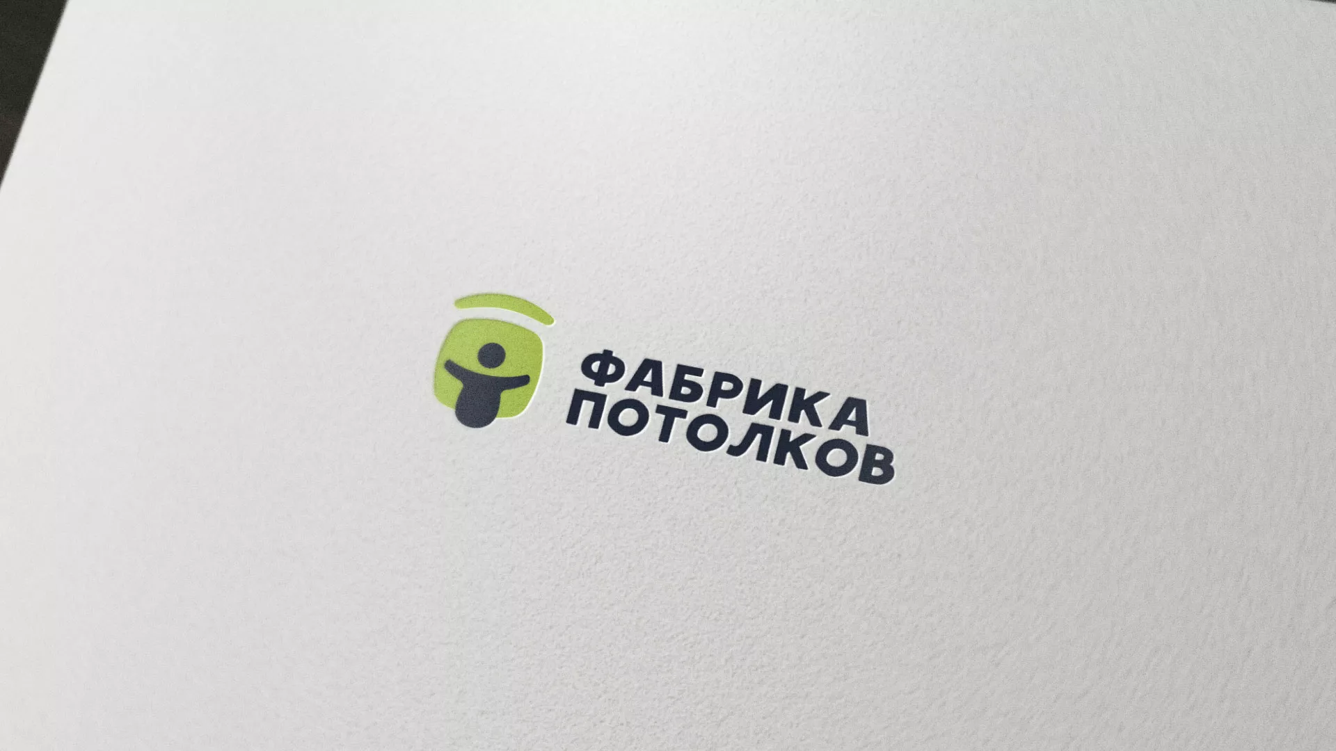 Разработка логотипа для производства натяжных потолков в Холме