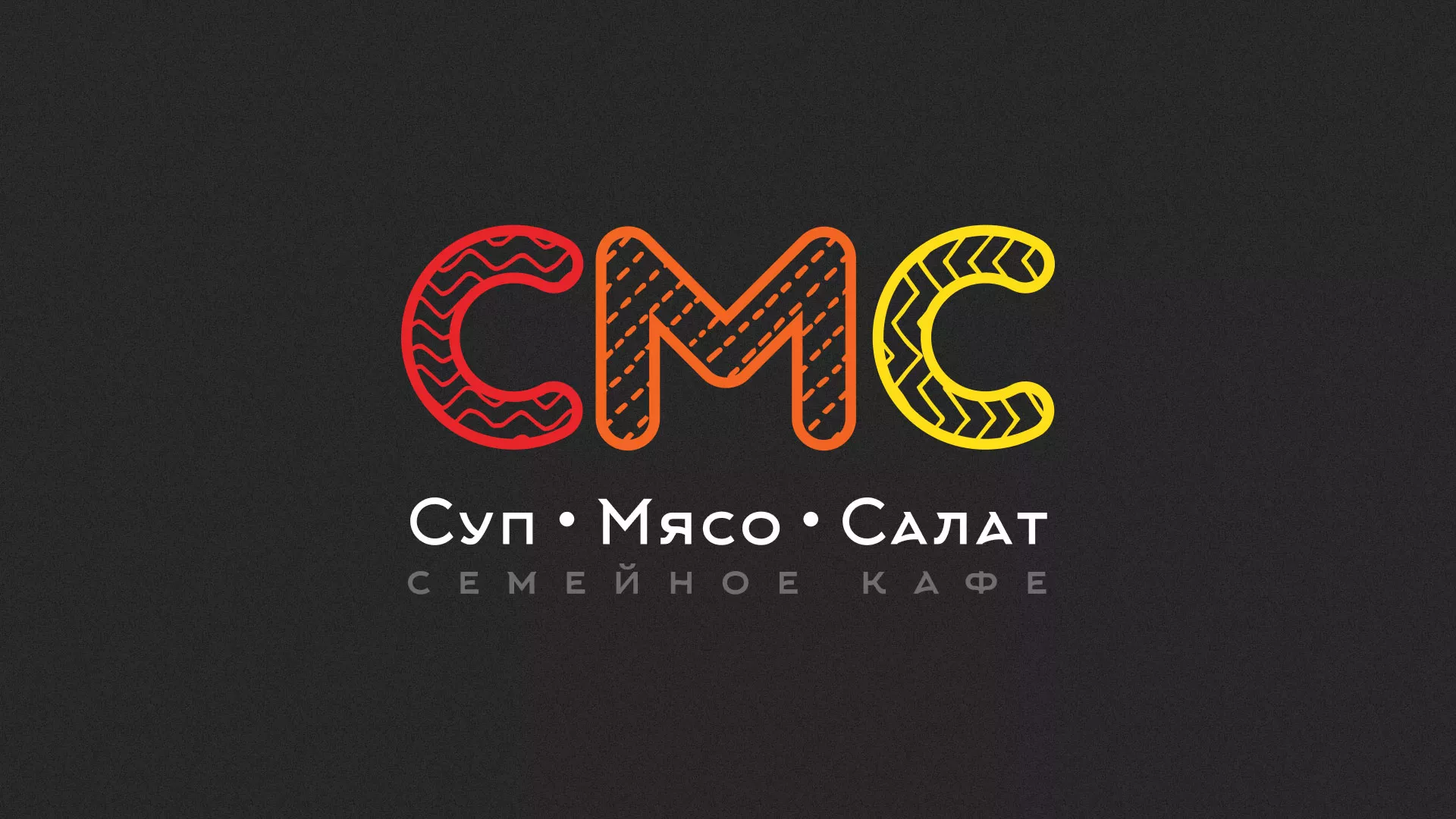 Разработка сайта кафе-столовой «Суп-Мясо-Салат» в Холме